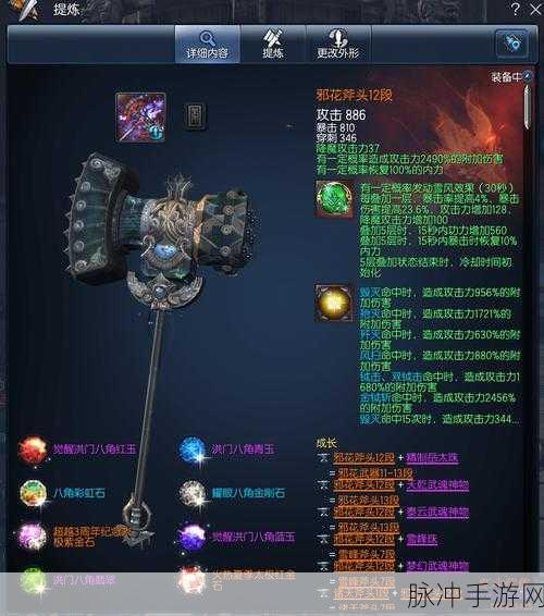 揭秘剑灵光辉真气石15段封印之谜