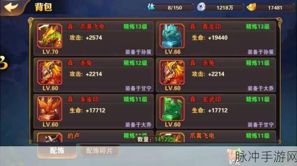 火纹玉佩,放开那三国的装备传奇深度攻略指南