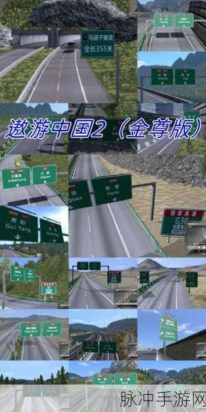遨游中国2单机版下载中文版，探索无限乐趣的卡模拟驾驶之旅
