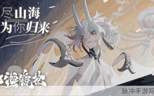 山海镜花雍和深度解析,实力与策略并存的SR镜灵