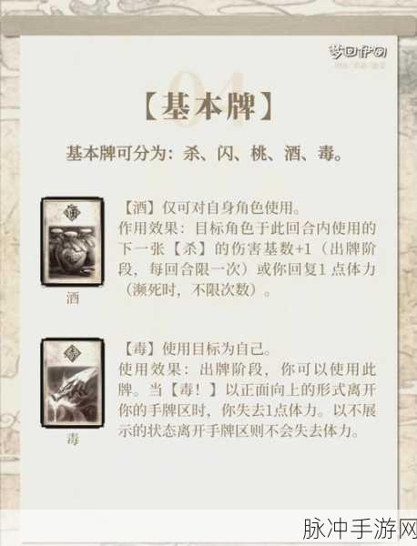 深度解析,三国杀纸牌的玩法与规则全攻略