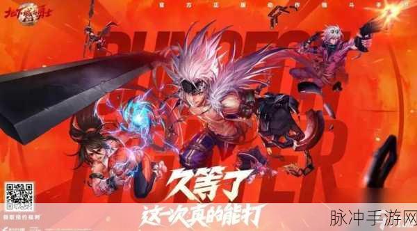 地下城与勇士手游职业争霸赛,谁才是阿拉德大陆的最强王者?
