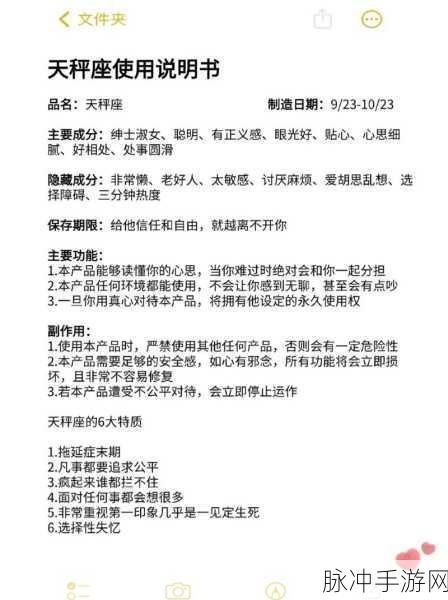 幻塔天秤座星座连线全攻略，解锁天秤座独特魅力与力量的秘密路径