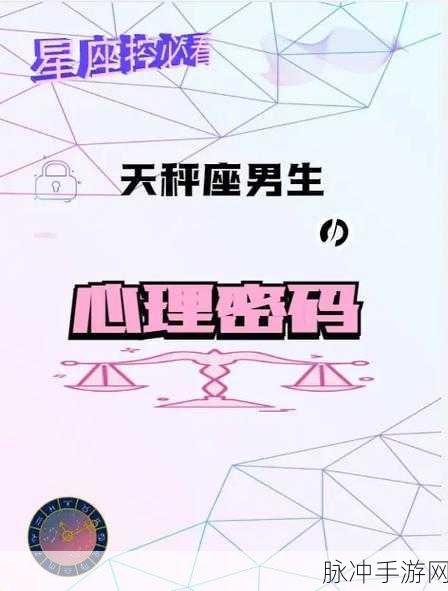 幻塔天秤座星座连线全攻略,解锁天秤座独特魅力与力量的秘密路径