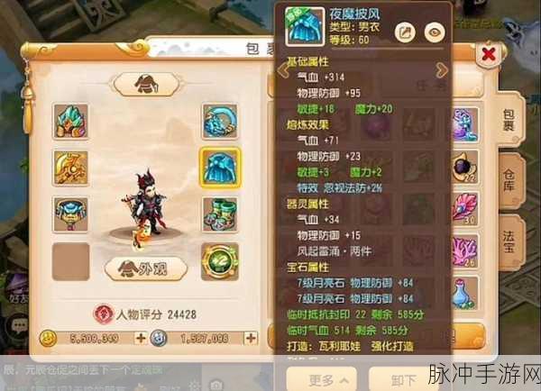 梦幻西游手游装备系统深度解析,有无级别限制全知道