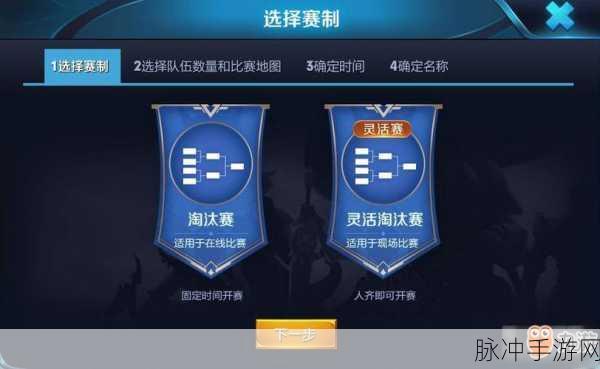 王者荣耀组队次数获得方法与深度攻略解析