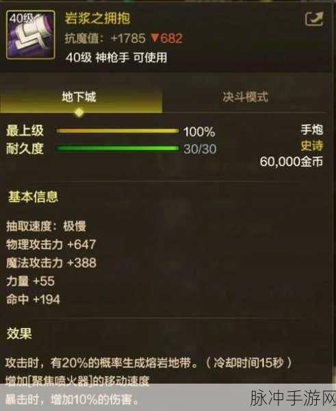 DNF女大枪次元融合装备选择推荐指南