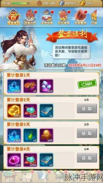 大掌门手游攻略,全面解析令狐冲的培养之道