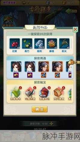 大掌门手游攻略,全面解析令狐冲的培养之道