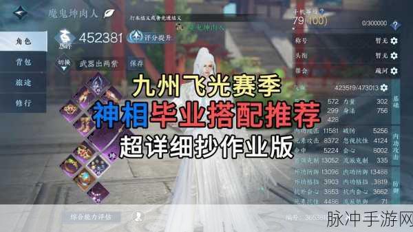 神雕侠侣2手游公测版桃花岛侠客搭配与阵法推荐全攻略