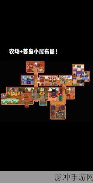 星露谷物语祝尼魔小屋布局全攻略,打造高效农场的小屋布局分享