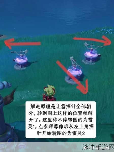 原神雷霆探针遗迹装置全解析，探索与解密的利器