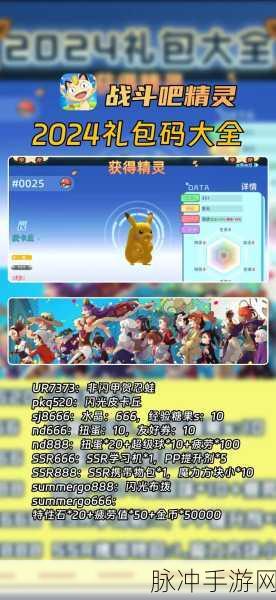 口袋妖怪起源，异世探险激战再燃全面攻略