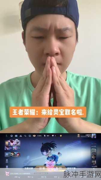 2025年王者荣耀灵宝名侦探套装最新领取攻略与技巧详解