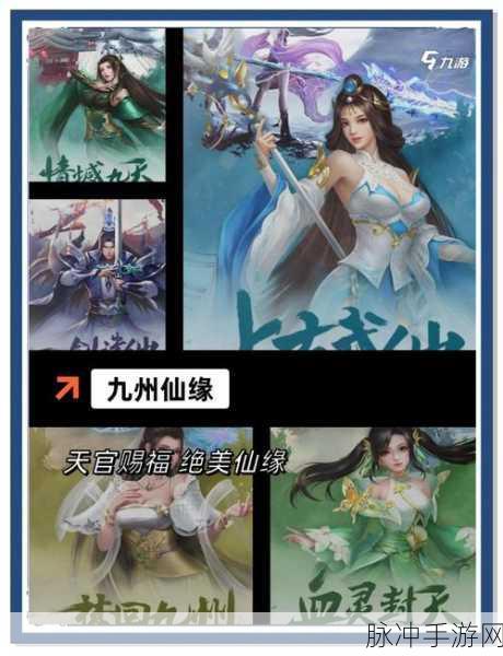 绝美仙侠之旅，诛仙手游带你邂逅仙途奇缘全攻略