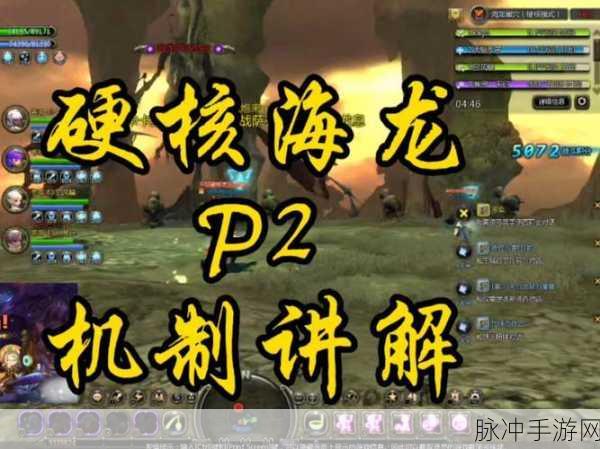 龙之谷手游龙之远征，各Boss通关秘籍深度攻略大揭秘
