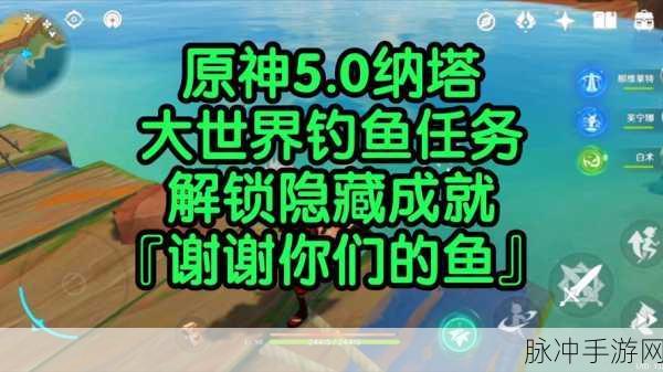 原神玩家必看,锖假龙钓鱼黄金时间全攻略