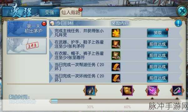 诛仙手游深度攻略，揭秘仙人指路任务条件与全面解析