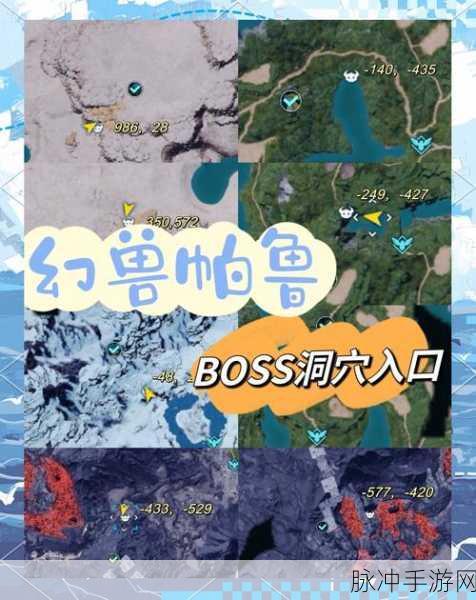 幻兽帕鲁地下城全揭秘,宝藏位置与资源利用策略大公开
