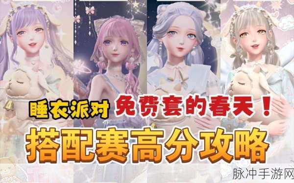 闪耀暖暖3-2高分搭配全攻略,解锁完美评价的技巧