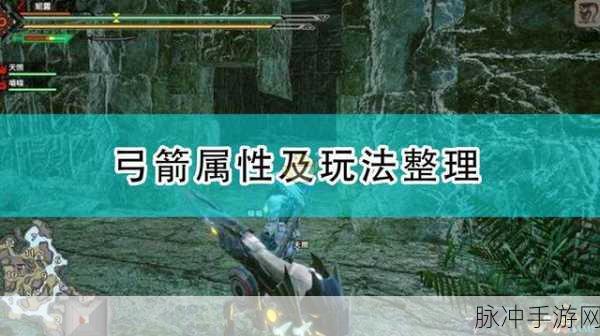 怪物猎人世界，弓箭手之舞——刚射手法的奥秘