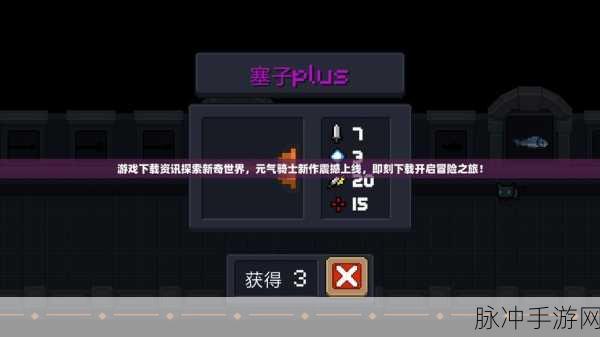 元气骑士赛季时长全解析,掌握节奏,畅享冒险之旅