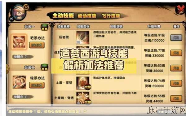 造梦西游4教官匹配攻略，提升匹配效率全解析