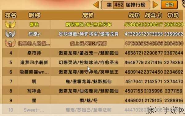 造梦西游4教官匹配攻略,提升匹配效率全解析