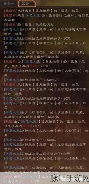 三国志战略版朵思大王深度解析,值得培养吗?培养建议全攻略