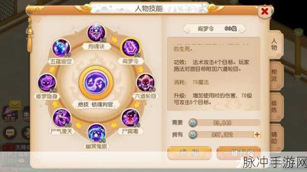 梦幻西游地府门派改动全览，技能装备任务全解析