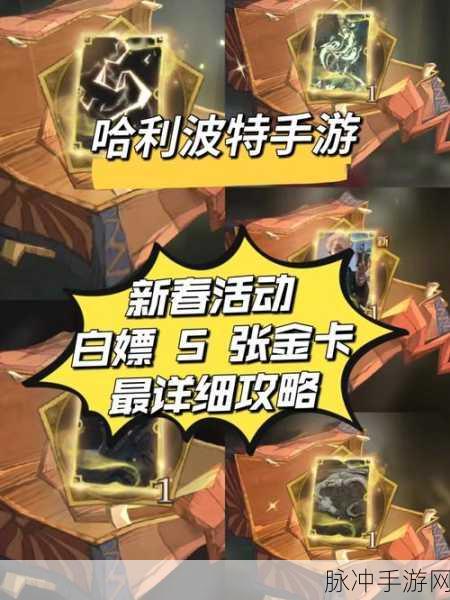 哈利波特手游滑冰动作获取与使用全攻略