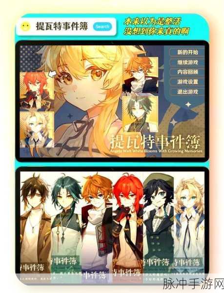 原神角色皮肤更换全攻略，解锁新风貌，畅游提瓦特