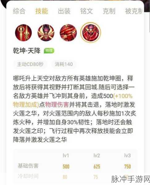 王者荣耀哪吒深度玩法解析，霸道战士的战场艺术