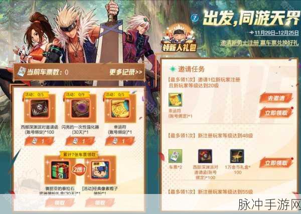DNF手游心愿闪光派对嘉年华，最新许愿活动及加码奖励全攻略