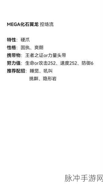 宝可梦大探险化石翼龙技能表深度全解析