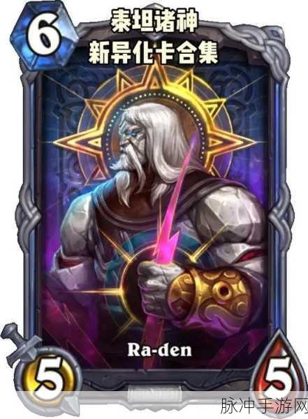炉石传说,卡背多样,背后的故事与意义