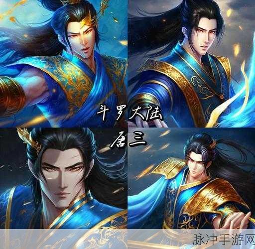 斗罗大陆手游深度解析,唐三母亲的传奇背景