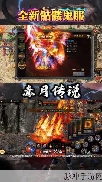 赤月复古传奇手游下载,重温经典,探索好玩的传奇类游戏