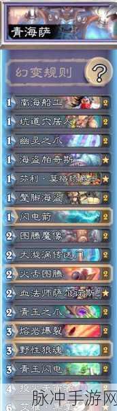 炉石传说新版本超强无敌青海萨卡组揭秘，新服十二胜攻略之选