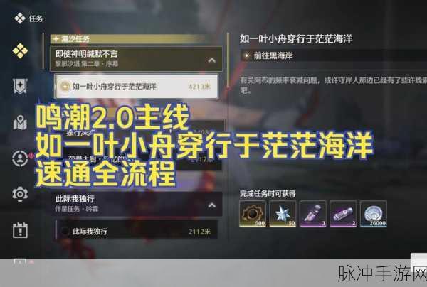 刀塔传奇潮汐英雄觉醒任务全面解析