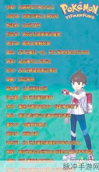 宝可梦朱紫DLC解锁,索罗亚克领取全攻略