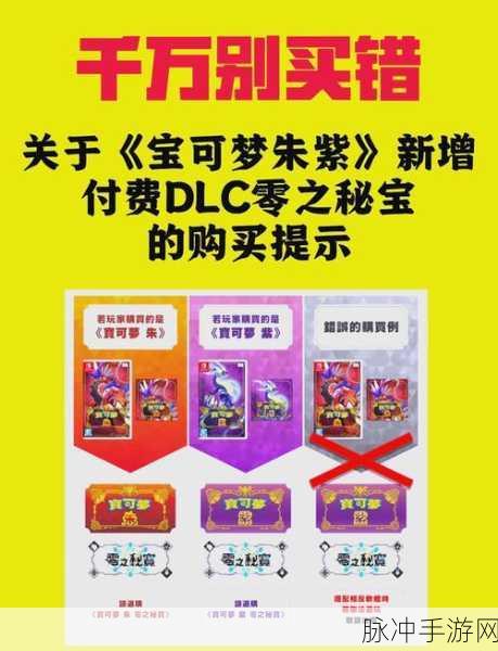 宝可梦朱紫DLC解锁,索罗亚克领取全攻略