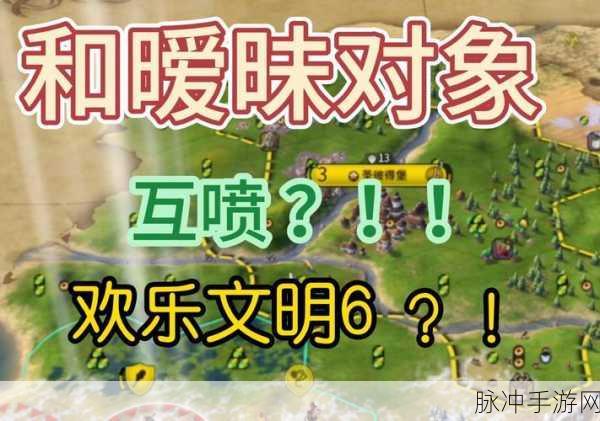 文明6开局及前期玩法深度新手攻略,如何稳健起步