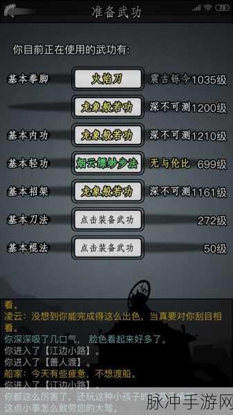 放置江湖入神篇,深度攻略秘籍与实战技巧全解析