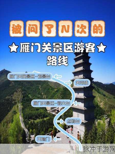 九阴真经雁门关守军线地狱简易模式全攻略