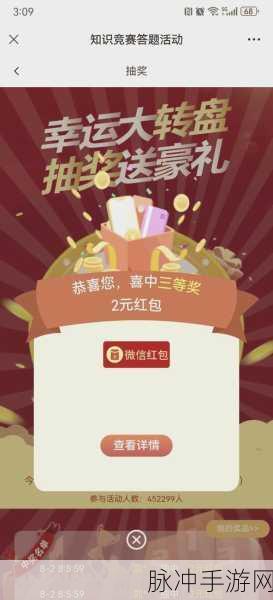 见证奇迹喽！红包版益智答题闯关手游全攻略