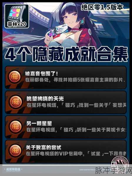 绝区零35级后的升级全攻略,解锁新玩法,助力你飞速提升等级