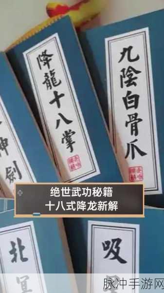探寻楚留香手游中的绝世武功秘籍