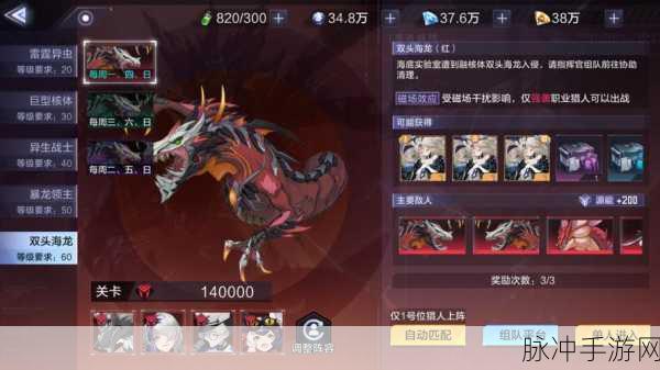 时空猎人3星源灾变玩法深度解析与攻略