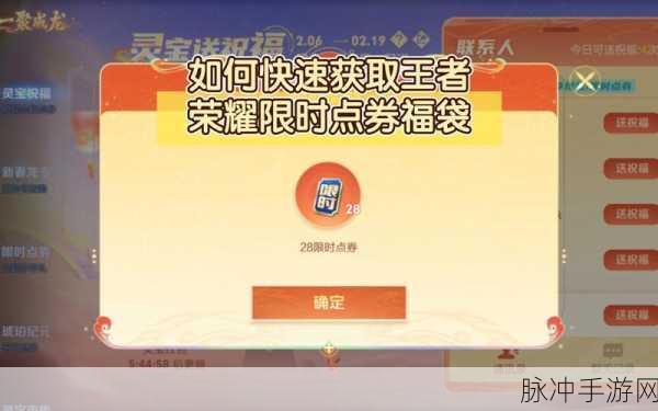 王者荣耀500限时点券获取全攻略